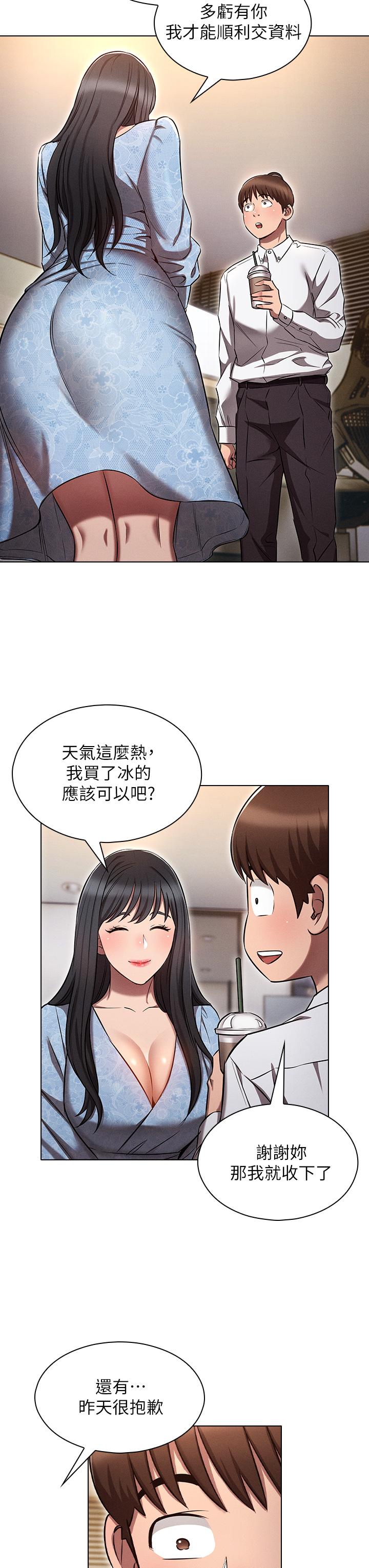 《魯蛇的多重宇宙》漫画 第7話-正事還沒辦完，不准下班