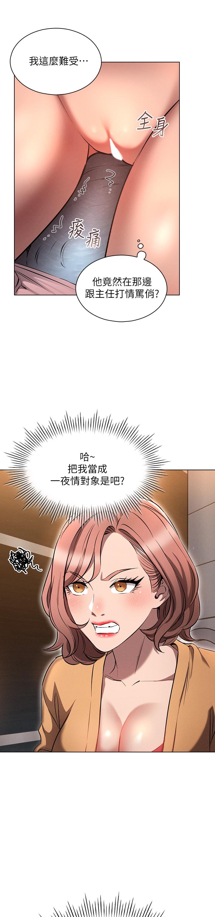 《魯蛇的多重宇宙》漫画 第7話-正事還沒辦完，不准下班