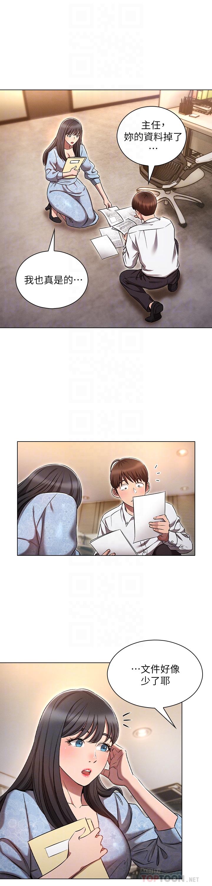 《魯蛇的多重宇宙》漫画 第7話-正事還沒辦完，不准下班