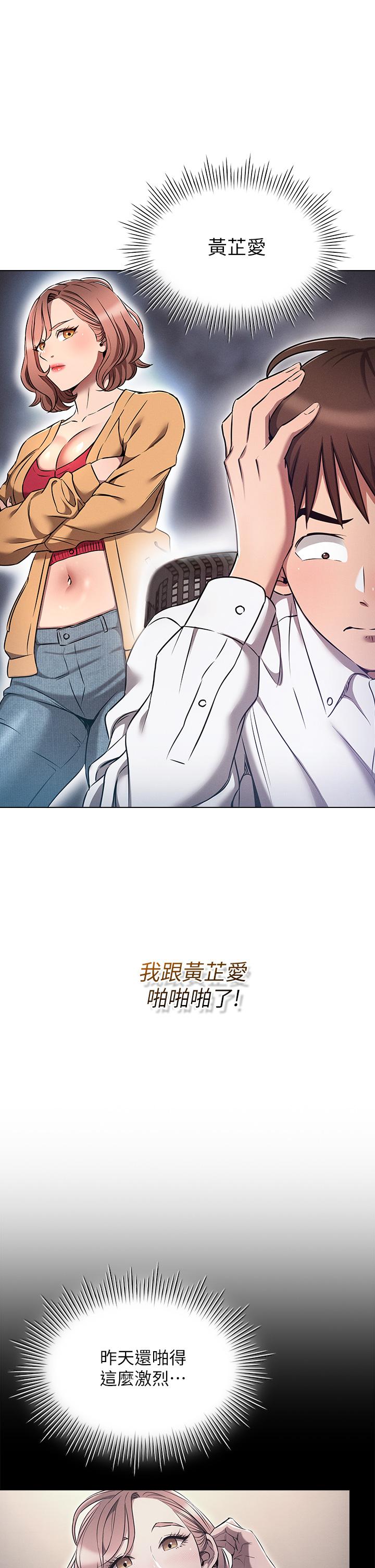 《魯蛇的多重宇宙》漫画 第7話-正事還沒辦完，不准下班