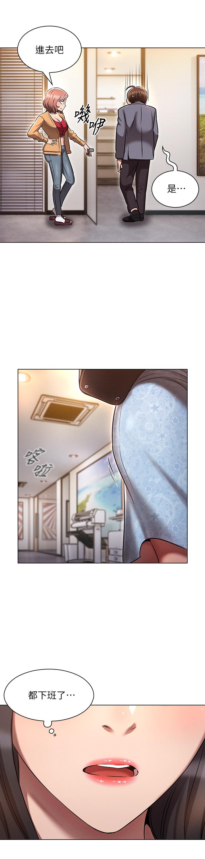 《魯蛇的多重宇宙》漫画 第7話-正事還沒辦完，不准下班