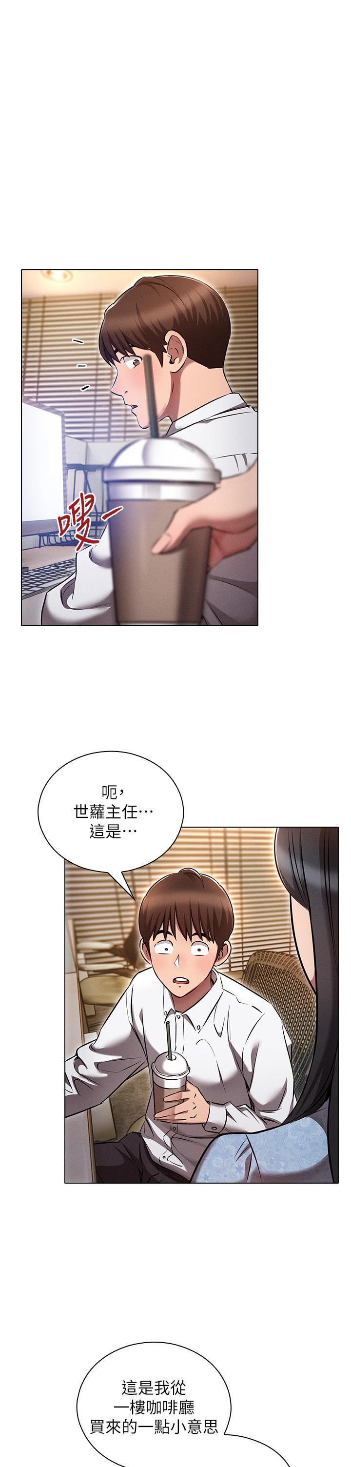 《魯蛇的多重宇宙》漫画 第7話-正事還沒辦完，不准下班