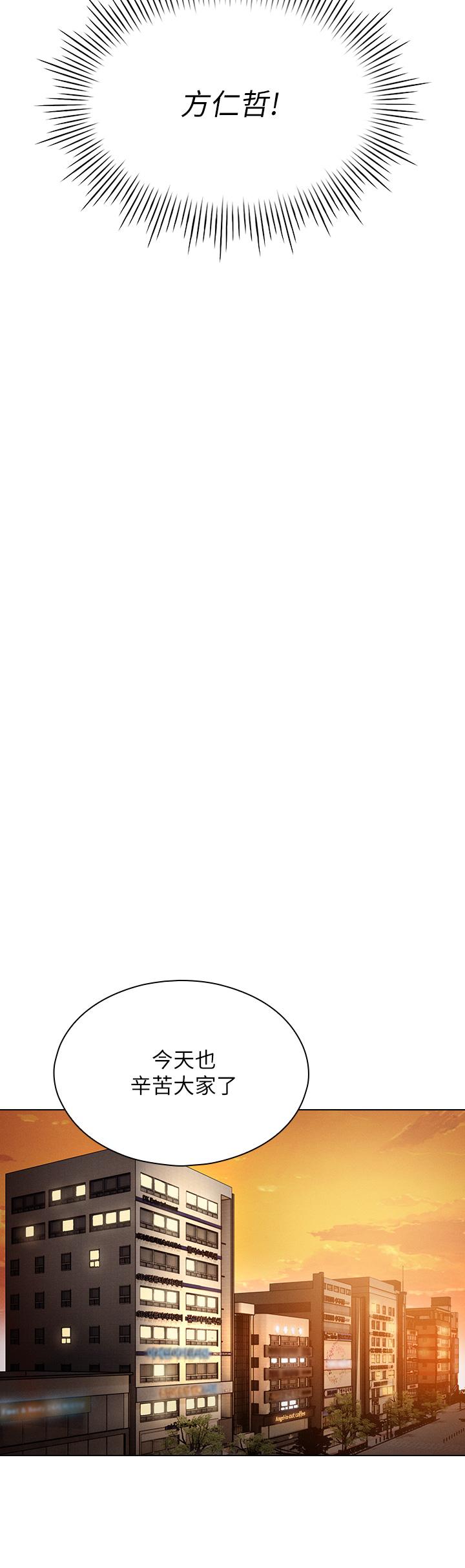 《魯蛇的多重宇宙》漫画 第7話-正事還沒辦完，不准下班