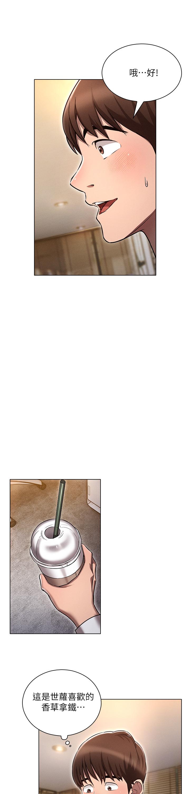 《魯蛇的多重宇宙》漫画 第7話-正事還沒辦完，不准下班