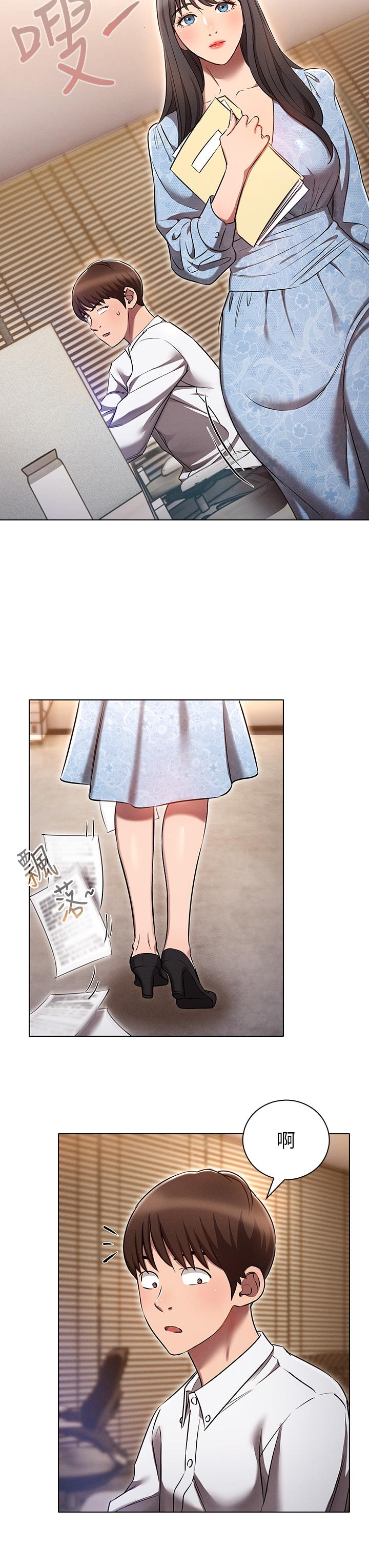 《魯蛇的多重宇宙》漫画 第7話-正事還沒辦完，不准下班