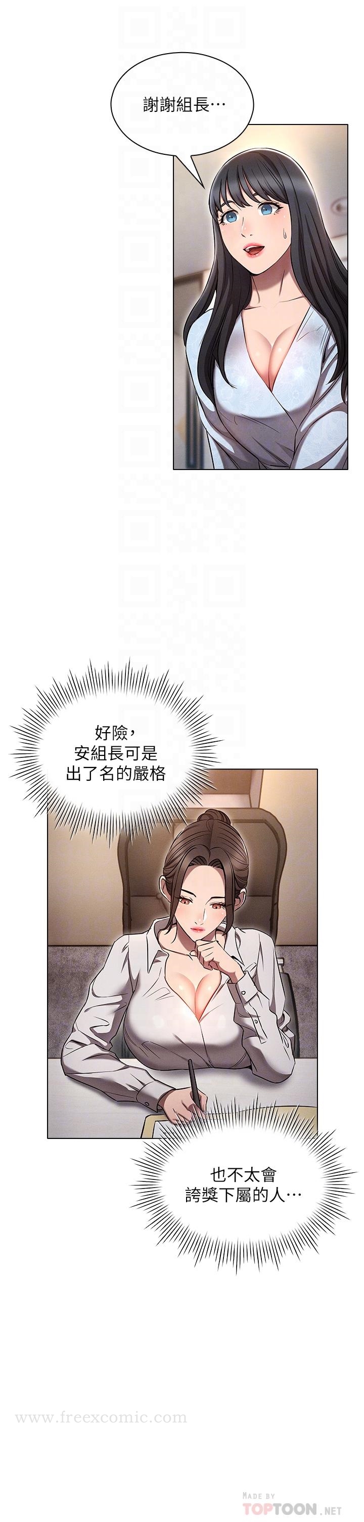 《魯蛇的多重宇宙》漫画 第7話-正事還沒辦完，不准下班
