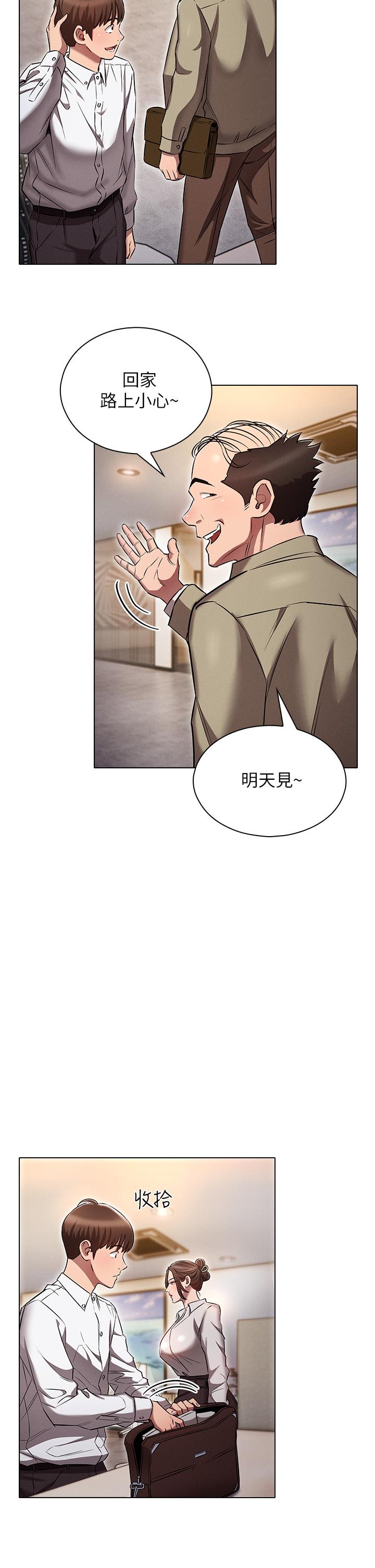 《魯蛇的多重宇宙》漫画 第7話-正事還沒辦完，不准下班