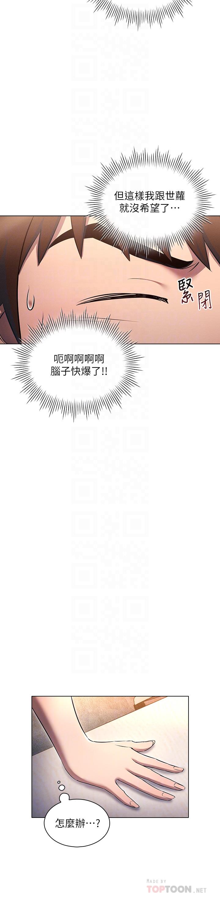 《魯蛇的多重宇宙》漫画 第7話-正事還沒辦完，不准下班