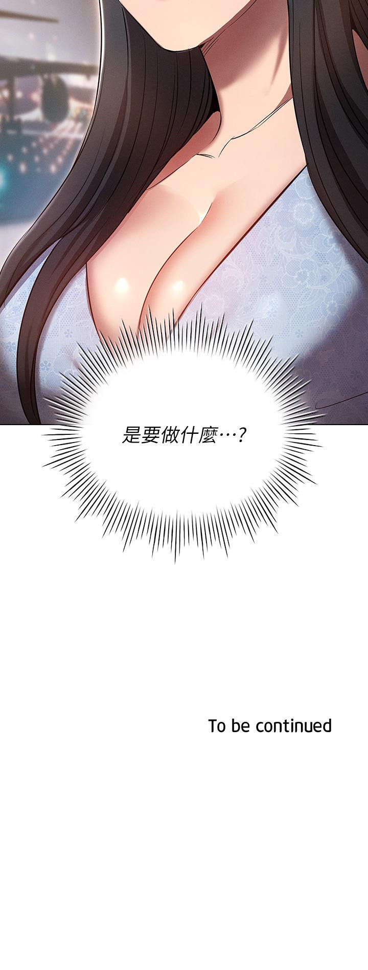 《魯蛇的多重宇宙》漫画 第7話-正事還沒辦完，不准下班
