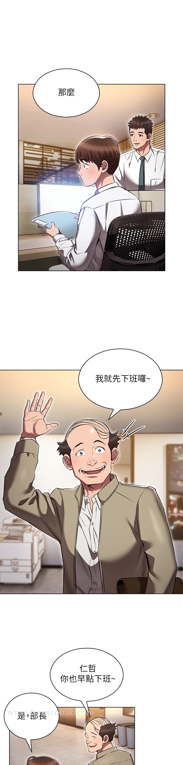 《魯蛇的多重宇宙》漫画 第7話-正事還沒辦完，不准下班