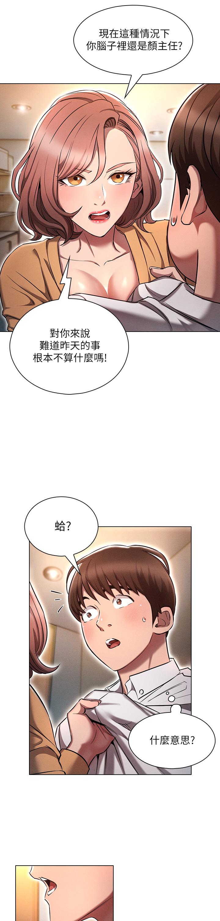 《魯蛇的多重宇宙》漫画 第8話-前輩不饒人的嘴上功夫