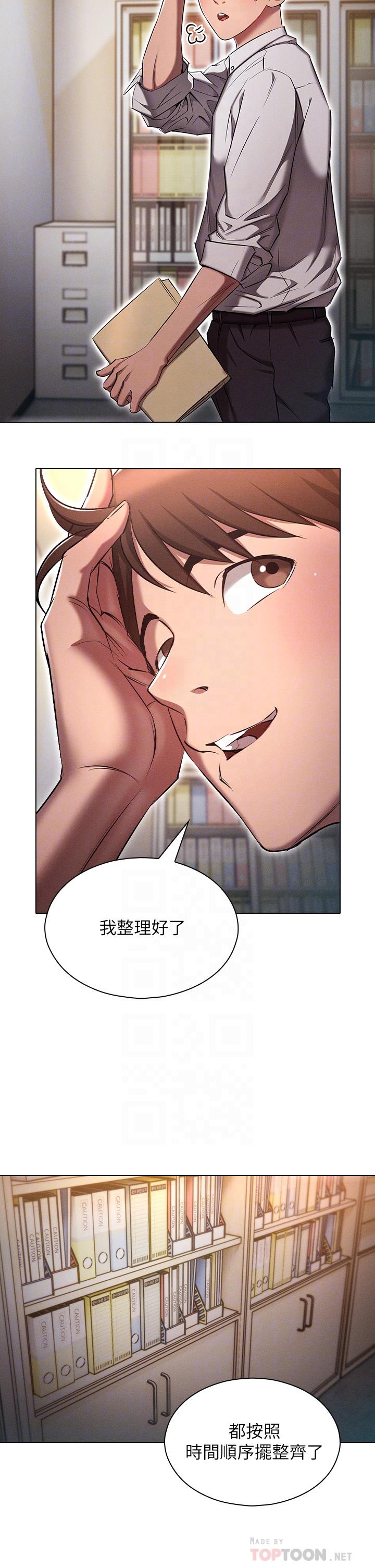 《魯蛇的多重宇宙》漫画 第8話-前輩不饒人的嘴上功夫