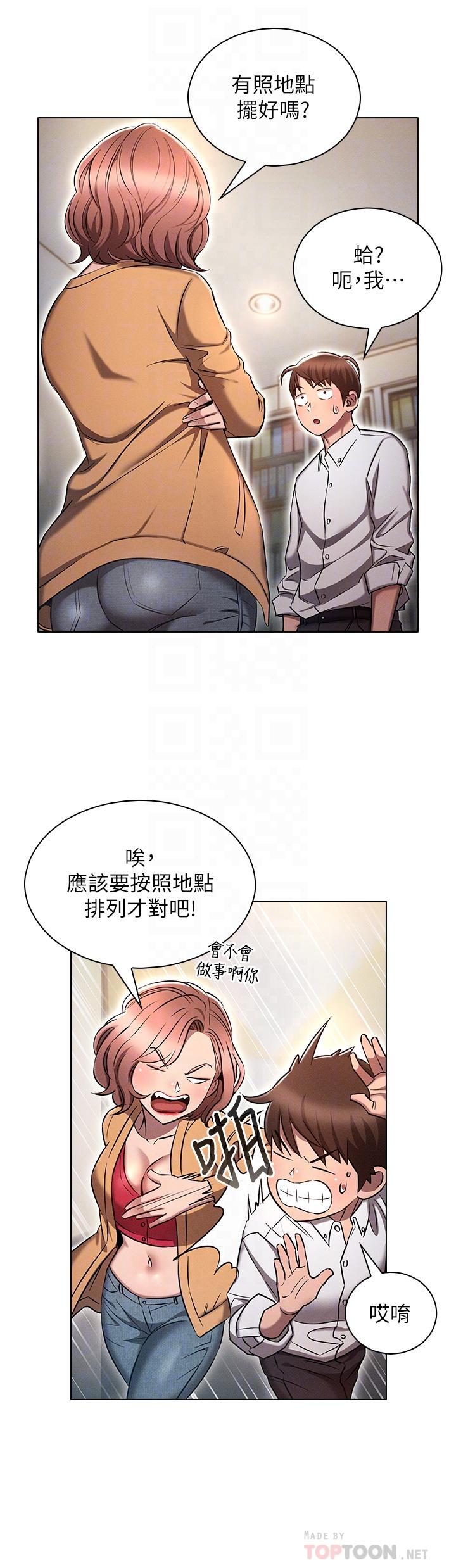 《魯蛇的多重宇宙》漫画 第8話-前輩不饒人的嘴上功夫