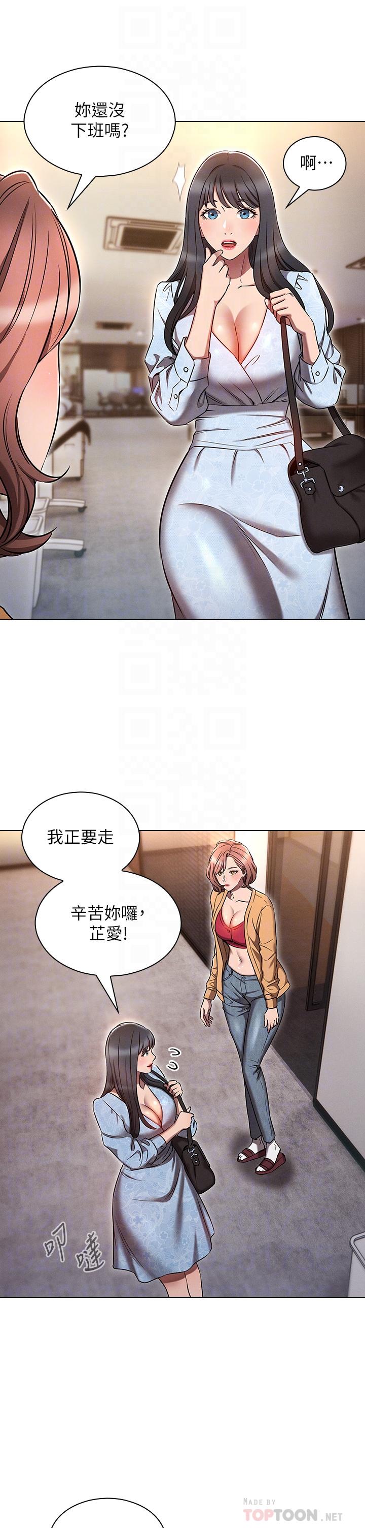 《魯蛇的多重宇宙》漫画 第8話-前輩不饒人的嘴上功夫