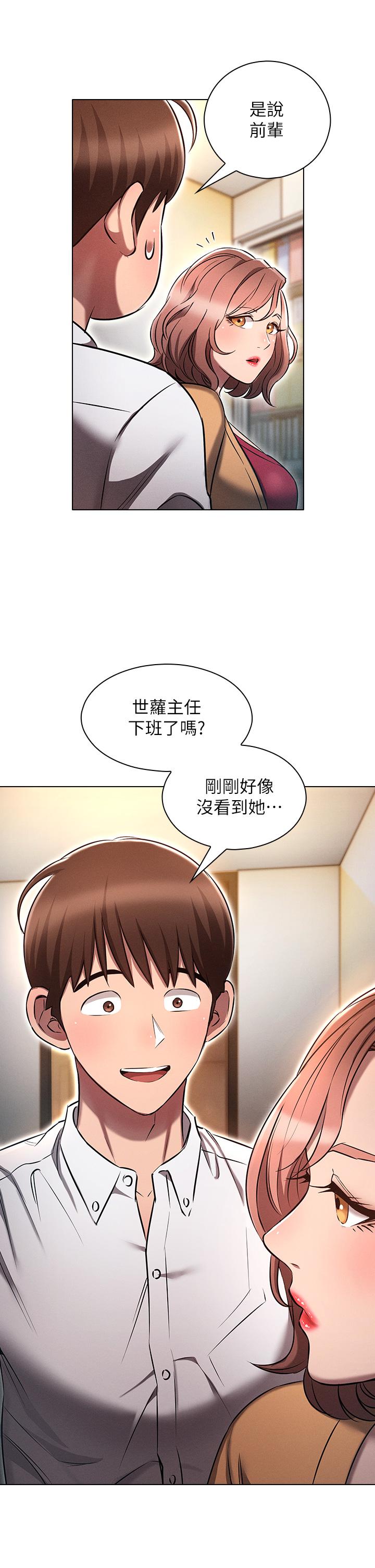 《魯蛇的多重宇宙》漫画 第8話-前輩不饒人的嘴上功夫
