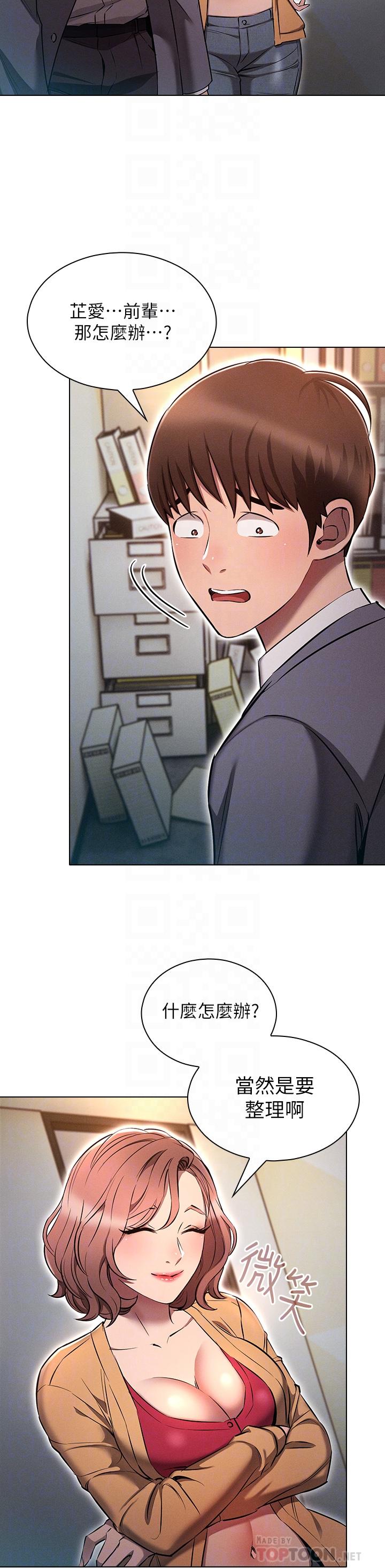 《魯蛇的多重宇宙》漫画 第8話-前輩不饒人的嘴上功夫
