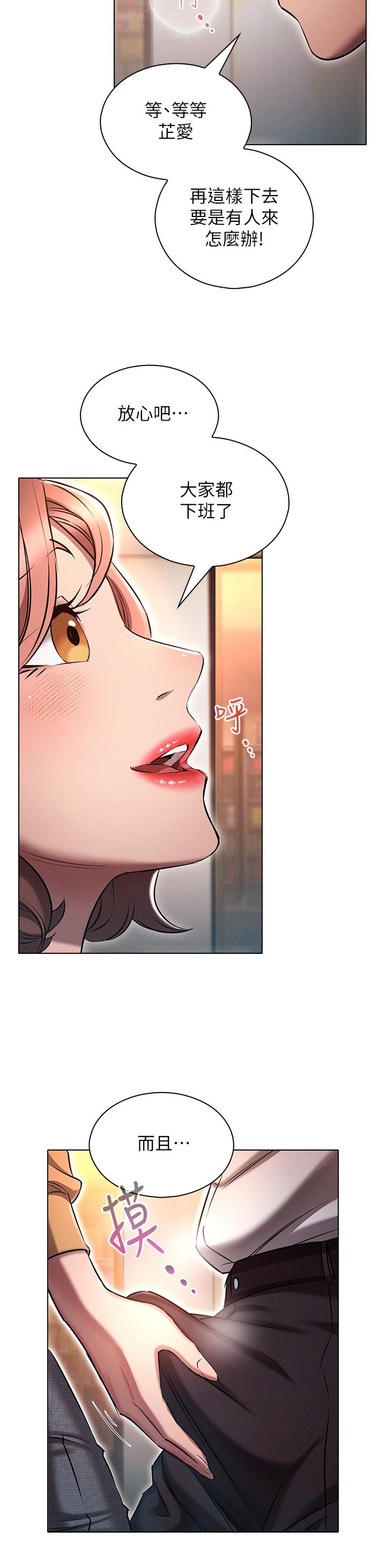 《魯蛇的多重宇宙》漫画 第8話-前輩不饒人的嘴上功夫