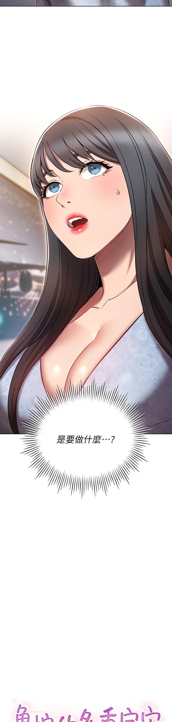 《魯蛇的多重宇宙》漫画 第8話-前輩不饒人的嘴上功夫