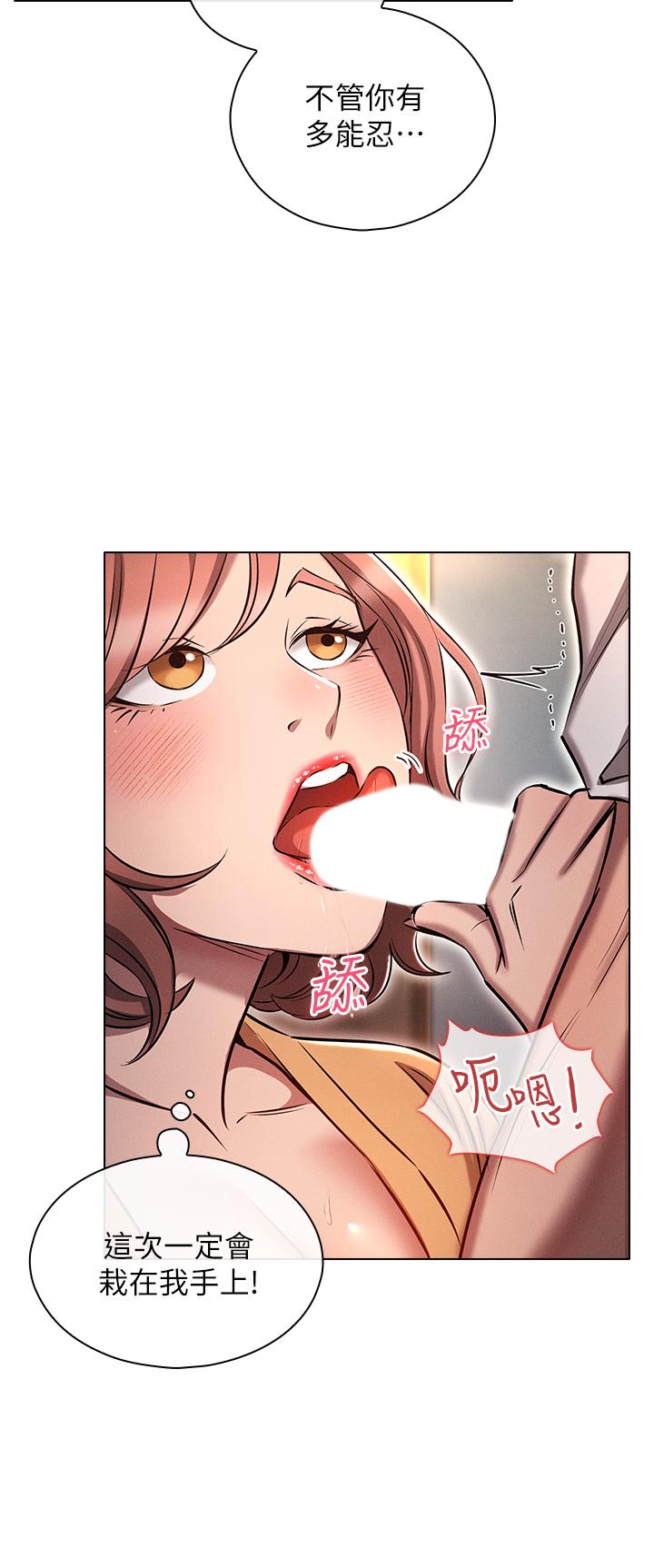 《魯蛇的多重宇宙》漫画 第8話-前輩不饒人的嘴上功夫