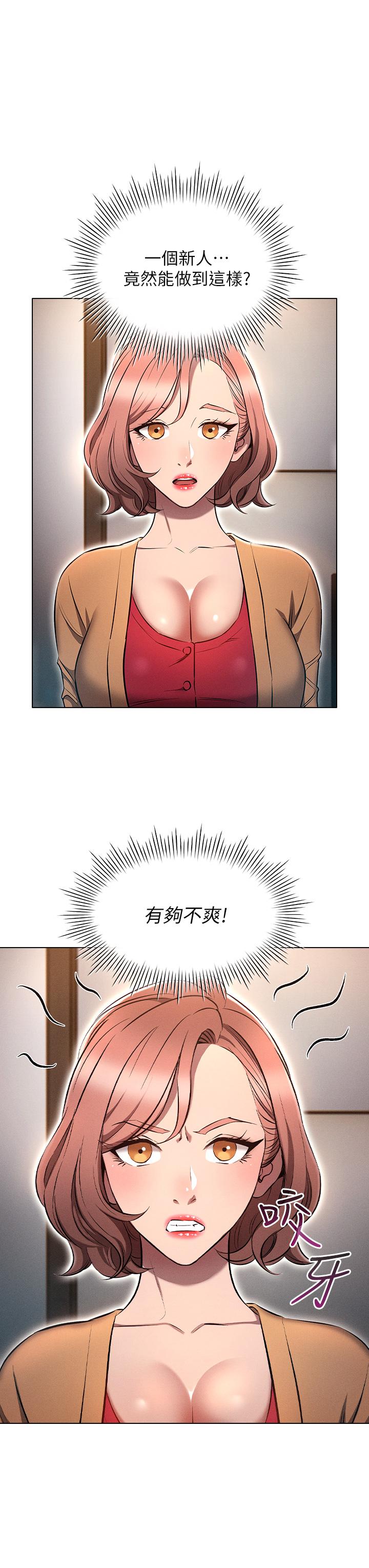 《魯蛇的多重宇宙》漫画 第8話-前輩不饒人的嘴上功夫