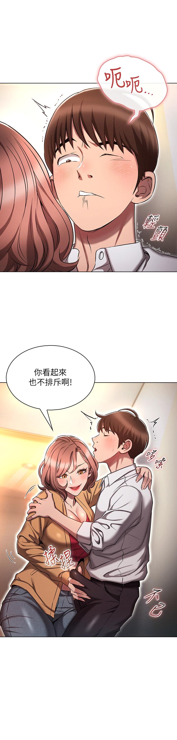 《魯蛇的多重宇宙》漫画 第8話-前輩不饒人的嘴上功夫