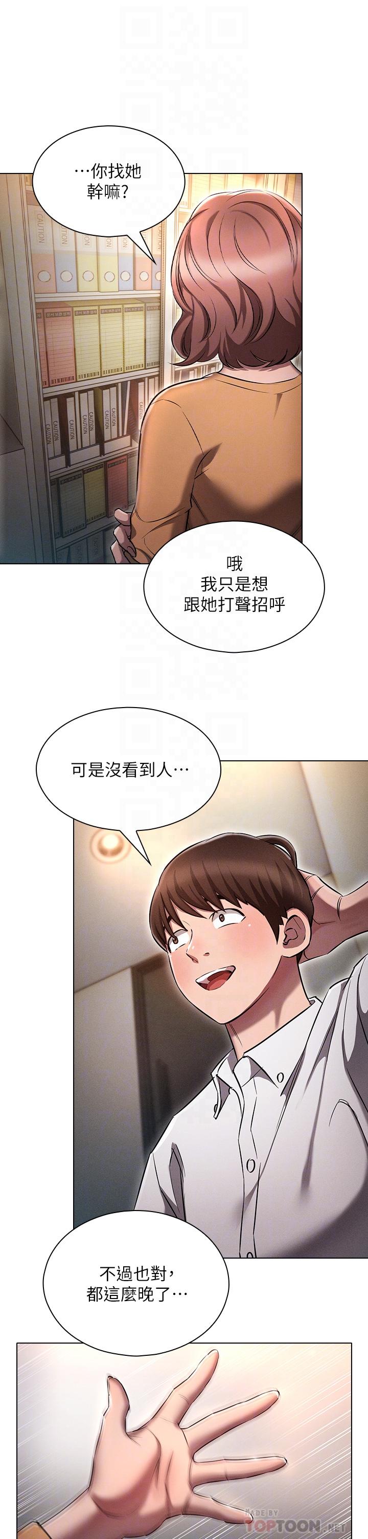 《魯蛇的多重宇宙》漫画 第8話-前輩不饒人的嘴上功夫