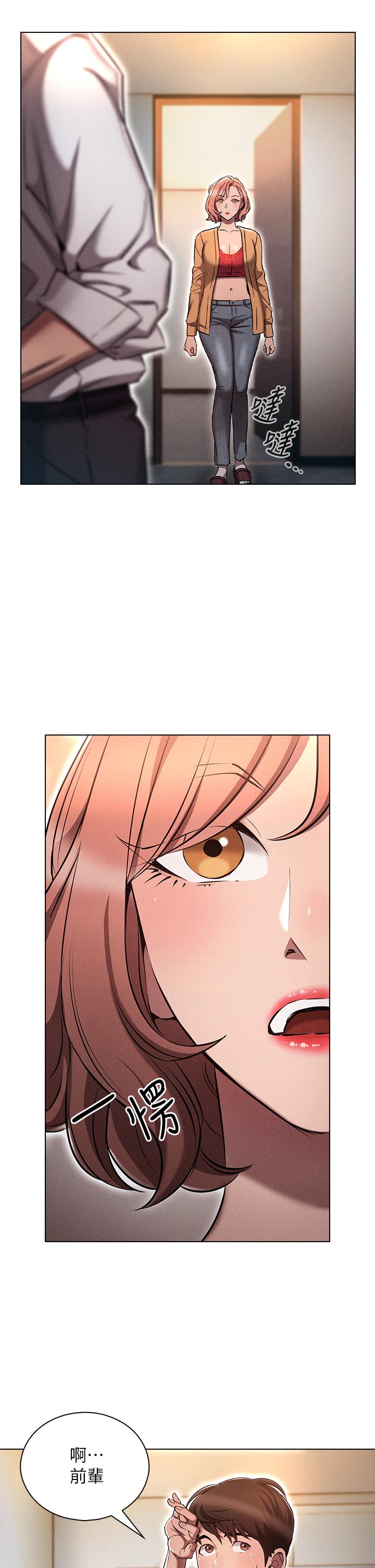 《魯蛇的多重宇宙》漫画 第8話-前輩不饒人的嘴上功夫