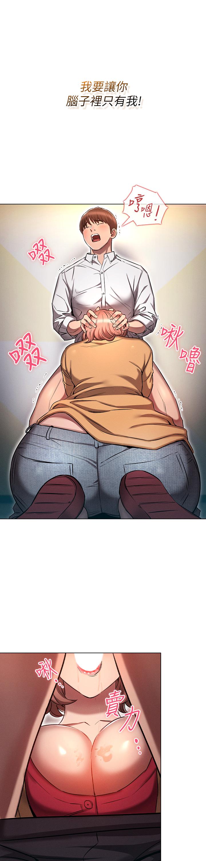 《魯蛇的多重宇宙》漫画 第8話-前輩不饒人的嘴上功夫