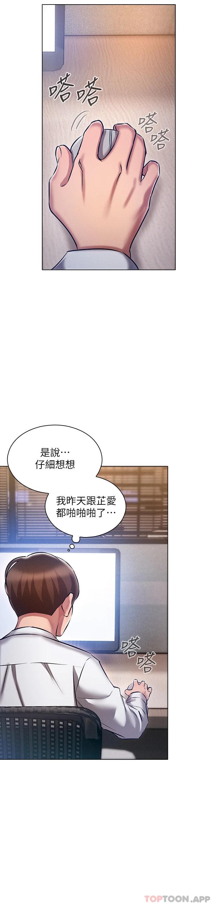 《魯蛇的多重宇宙》漫画 第9话-重来一次的初夜