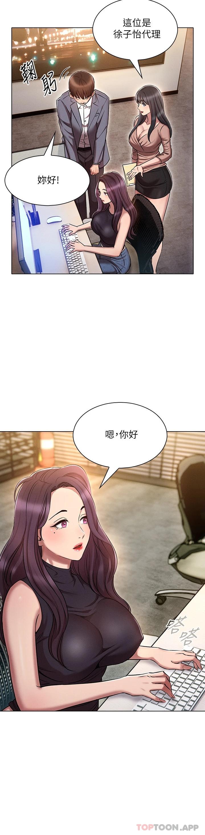 《魯蛇的多重宇宙》漫画 第9话-重来一次的初夜
