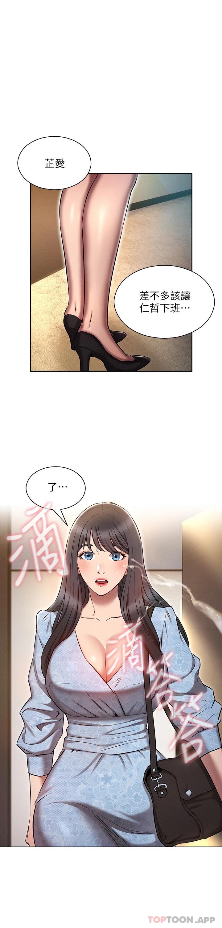 《魯蛇的多重宇宙》漫画 第9话-重来一次的初夜