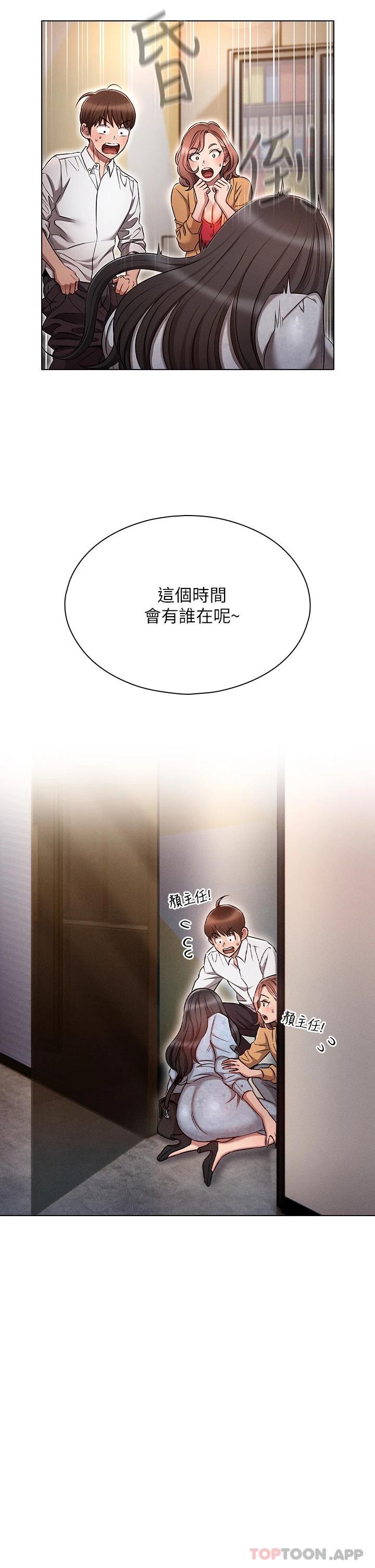 《魯蛇的多重宇宙》漫画 第9话-重来一次的初夜