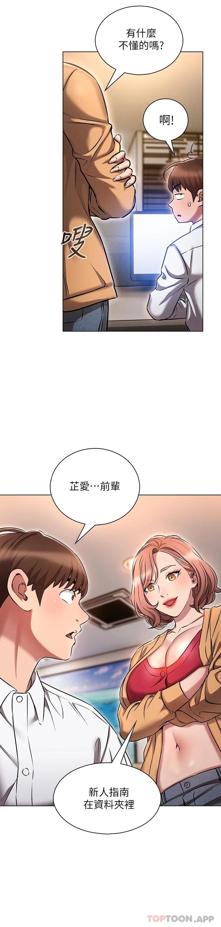 《魯蛇的多重宇宙》漫画 第9话-重来一次的初夜