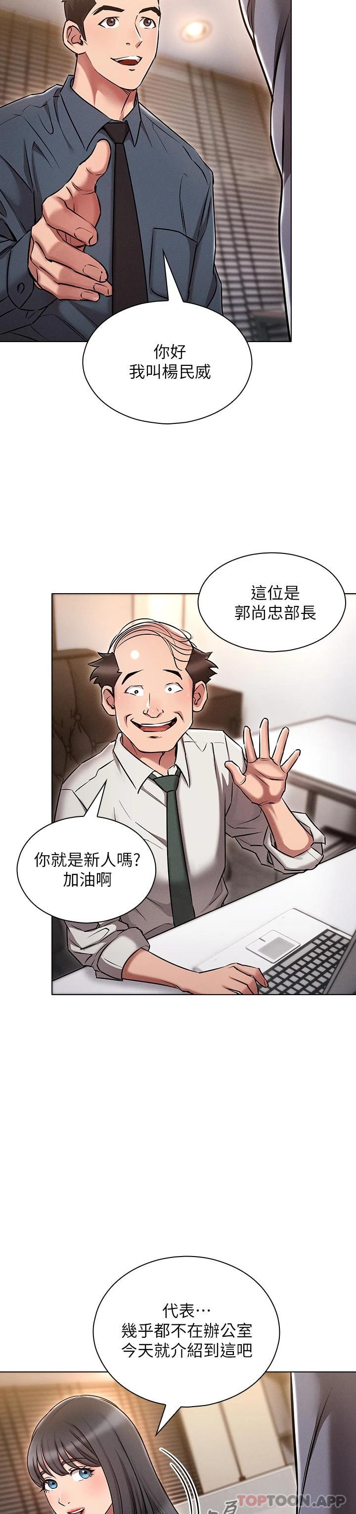 《魯蛇的多重宇宙》漫画 第9话-重来一次的初夜
