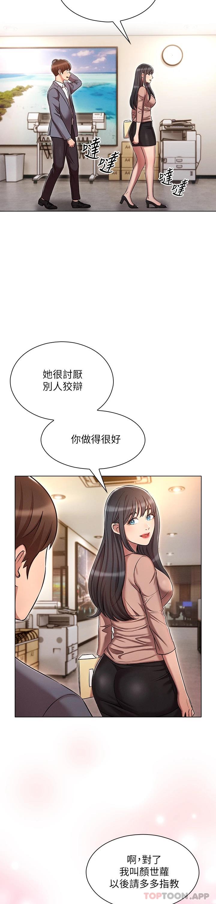 《魯蛇的多重宇宙》漫画 第9话-重来一次的初夜
