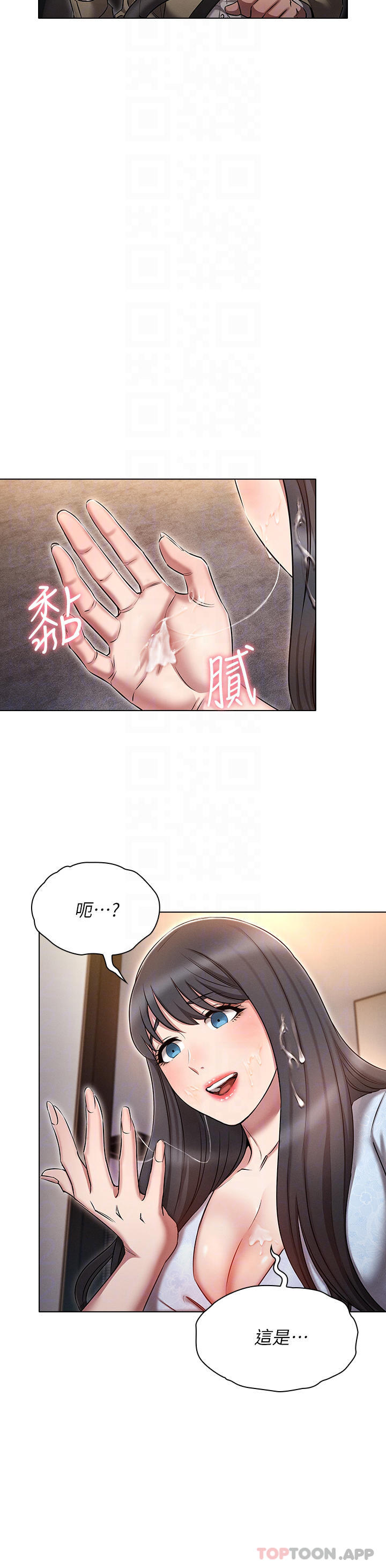 《魯蛇的多重宇宙》漫画 第9话-重来一次的初夜