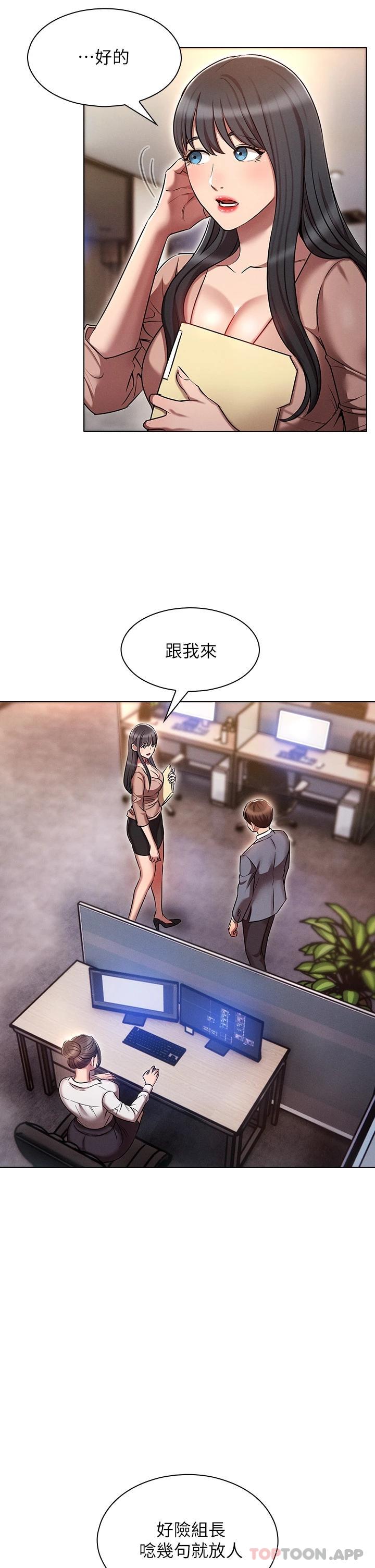 《魯蛇的多重宇宙》漫画 第9话-重来一次的初夜