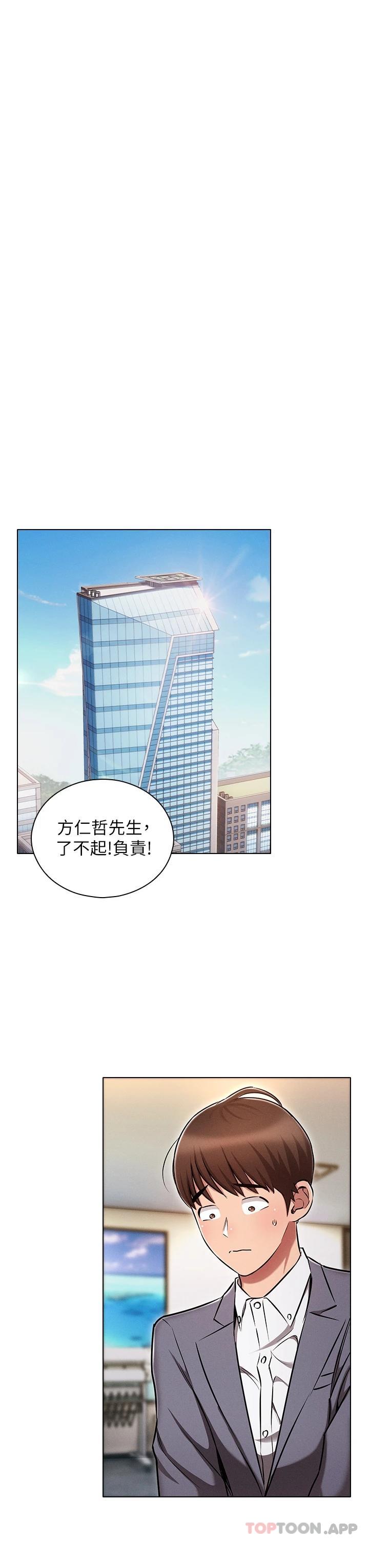 《魯蛇的多重宇宙》漫画 第9话-重来一次的初夜