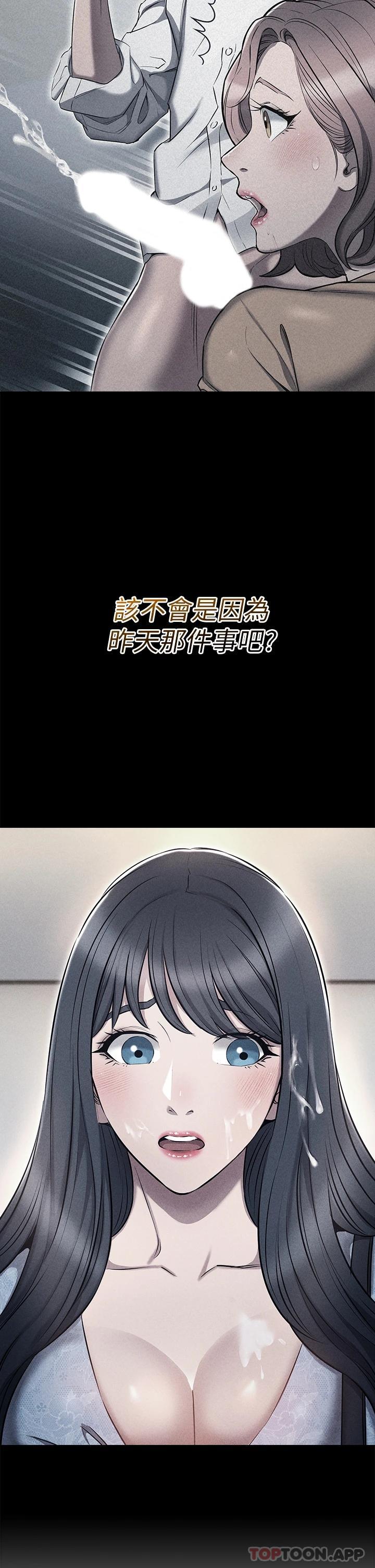 《魯蛇的多重宇宙》漫画 第9话-重来一次的初夜