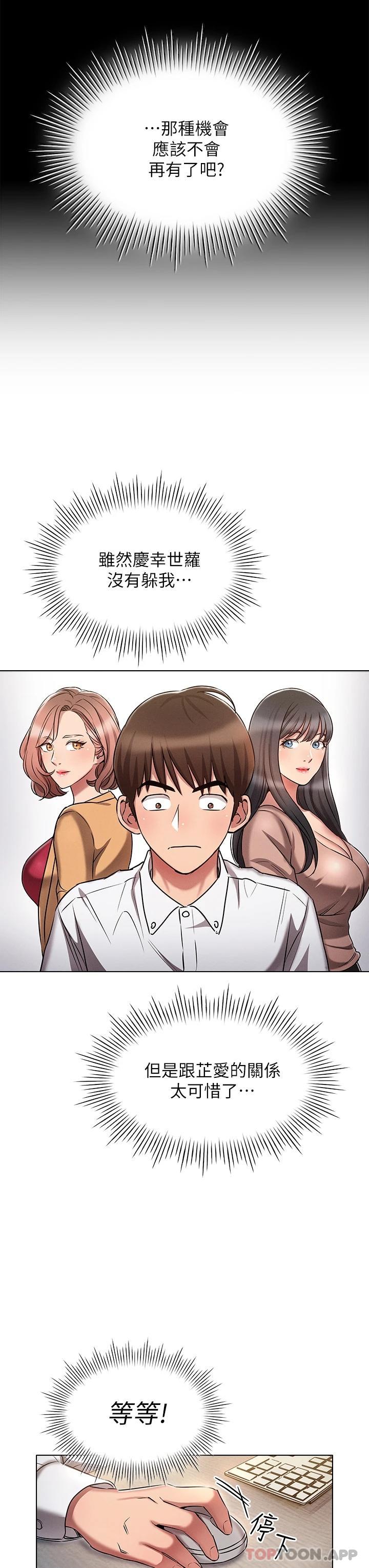 《魯蛇的多重宇宙》漫画 第9话-重来一次的初夜