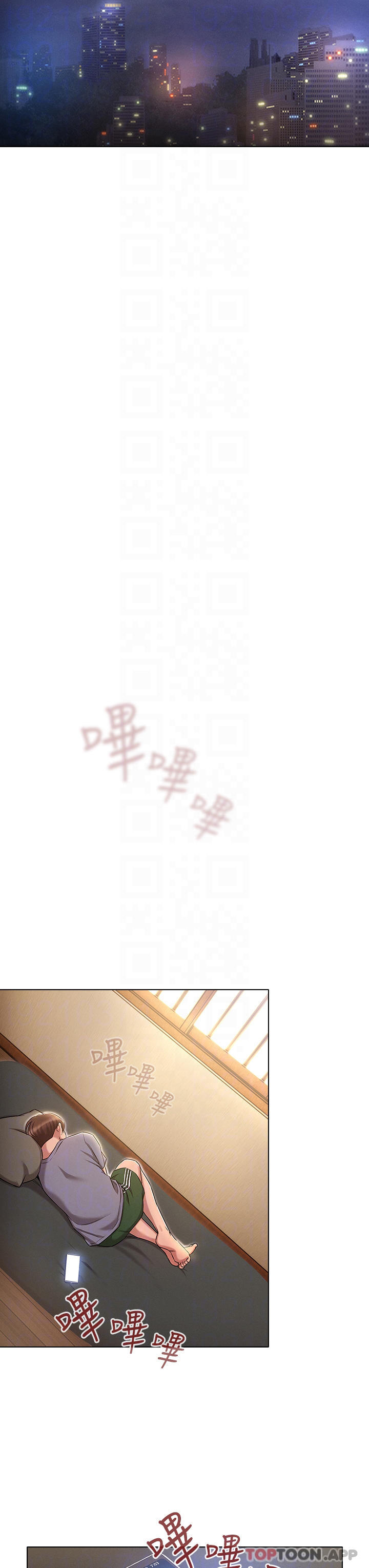 《魯蛇的多重宇宙》漫画 第9话-重来一次的初夜