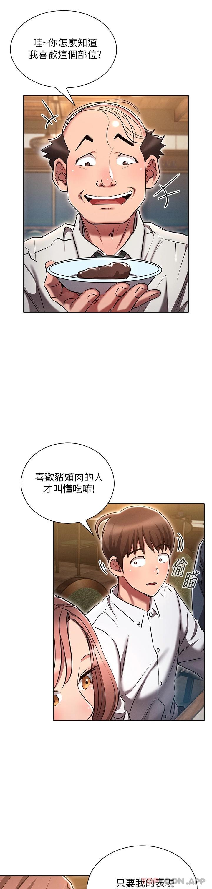 《魯蛇的多重宇宙》漫画 第9话-重来一次的初夜