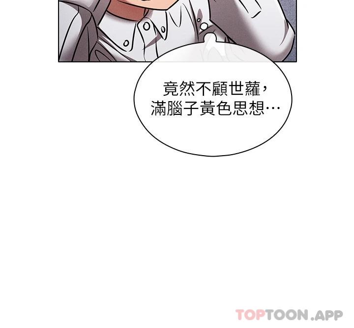 《魯蛇的多重宇宙》漫画 第9话-重来一次的初夜