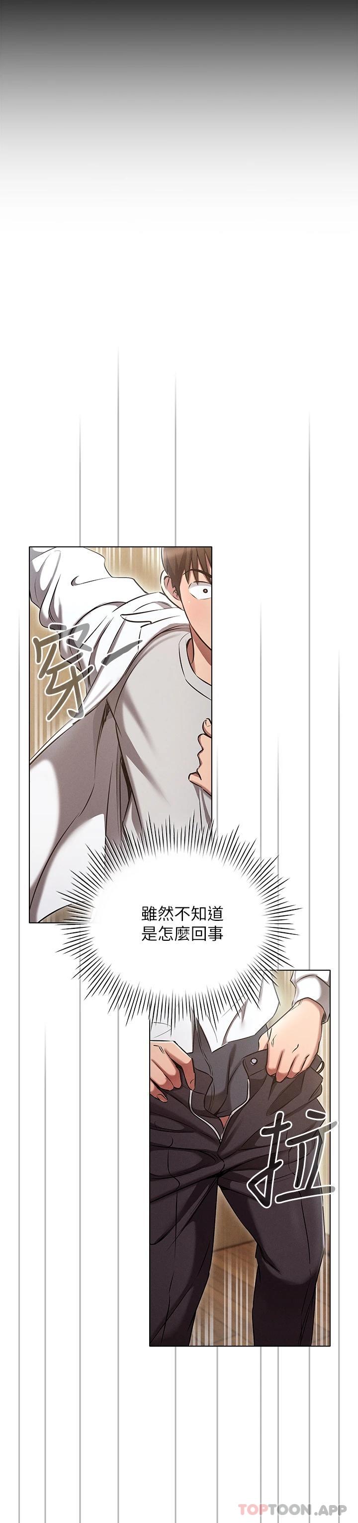《魯蛇的多重宇宙》漫画 第9话-重来一次的初夜