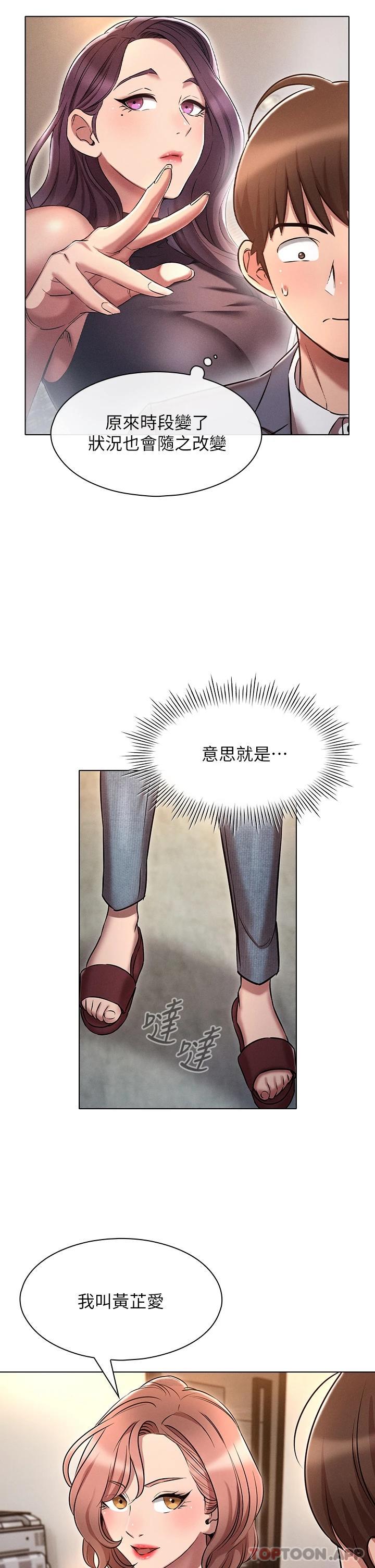 《魯蛇的多重宇宙》漫画 第9话-重来一次的初夜