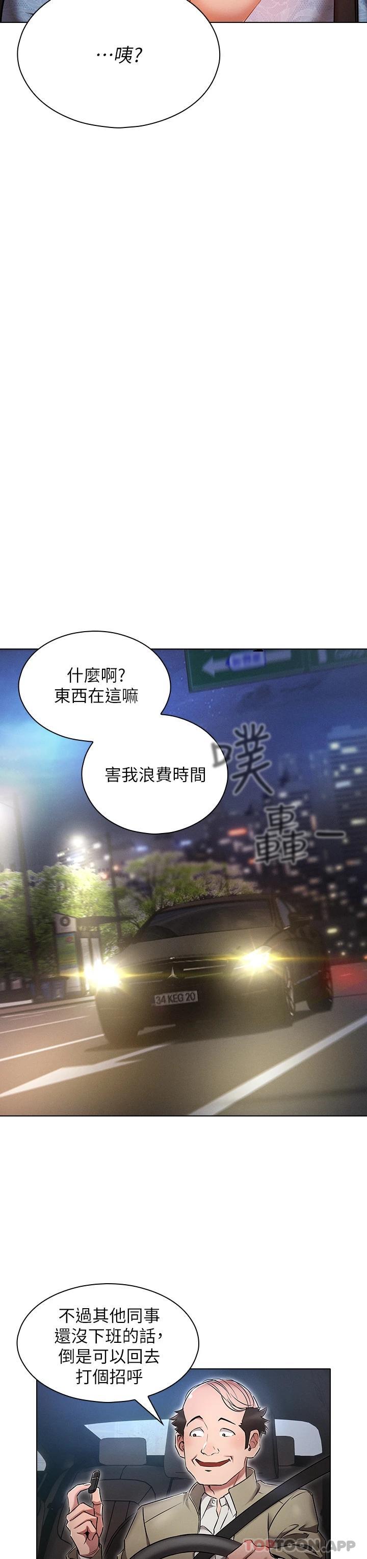 《魯蛇的多重宇宙》漫画 第9话-重来一次的初夜