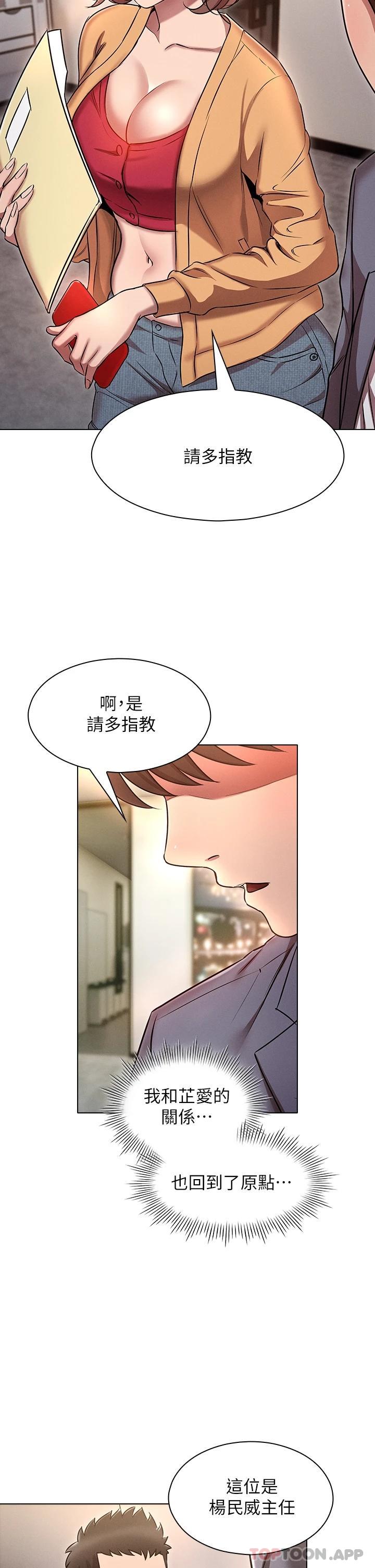 《魯蛇的多重宇宙》漫画 第9话-重来一次的初夜