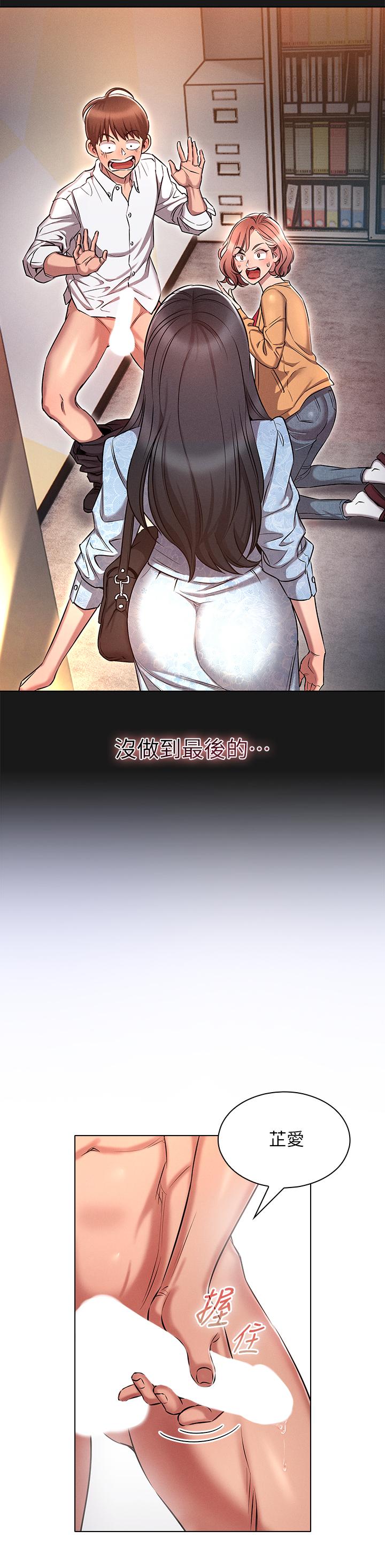 《魯蛇的多重宇宙》漫画 第10話-有舔有還，再爽不難