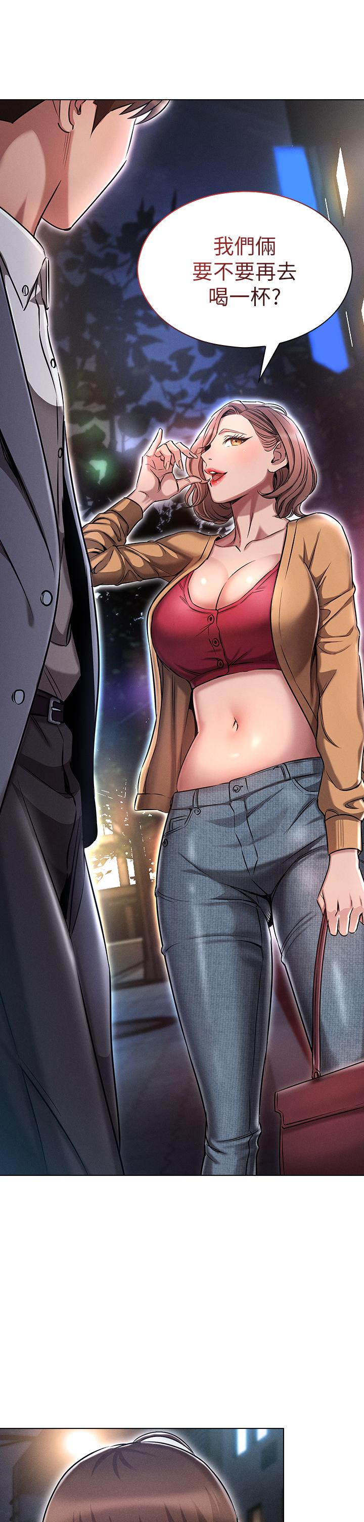 《魯蛇的多重宇宙》漫画 第10話-有舔有還，再爽不難