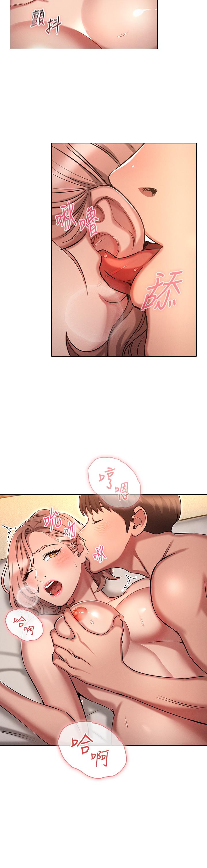 《魯蛇的多重宇宙》漫画 第10話-有舔有還，再爽不難